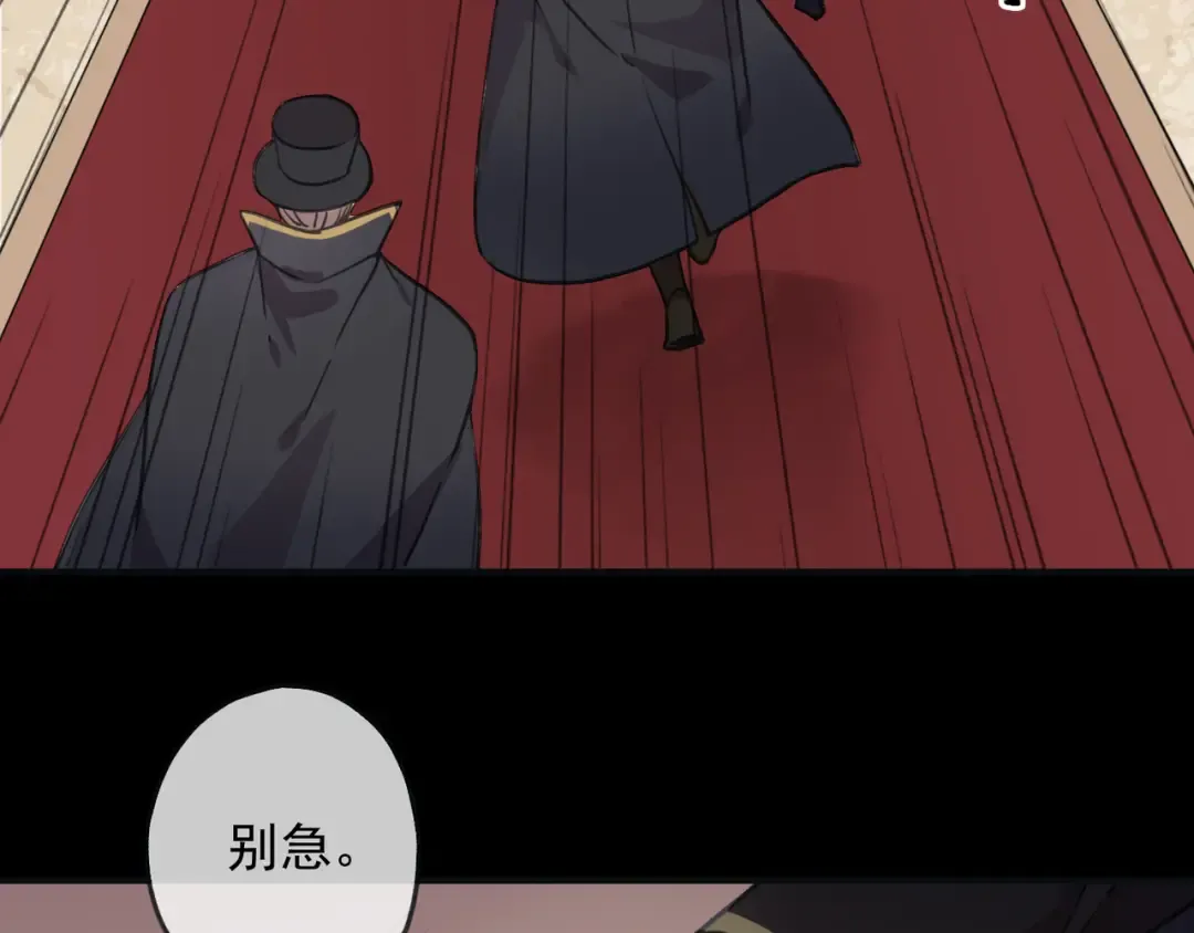 守护篇 第11话 我来晚了 第15页