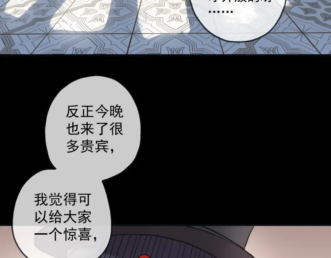 守护篇 第11话 我来晚了 第19页