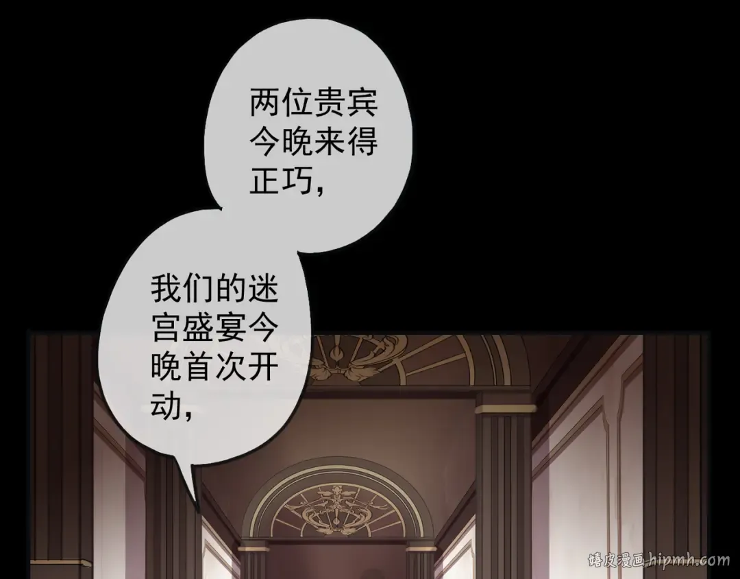 守护篇 第11话 我来晚了 第24页