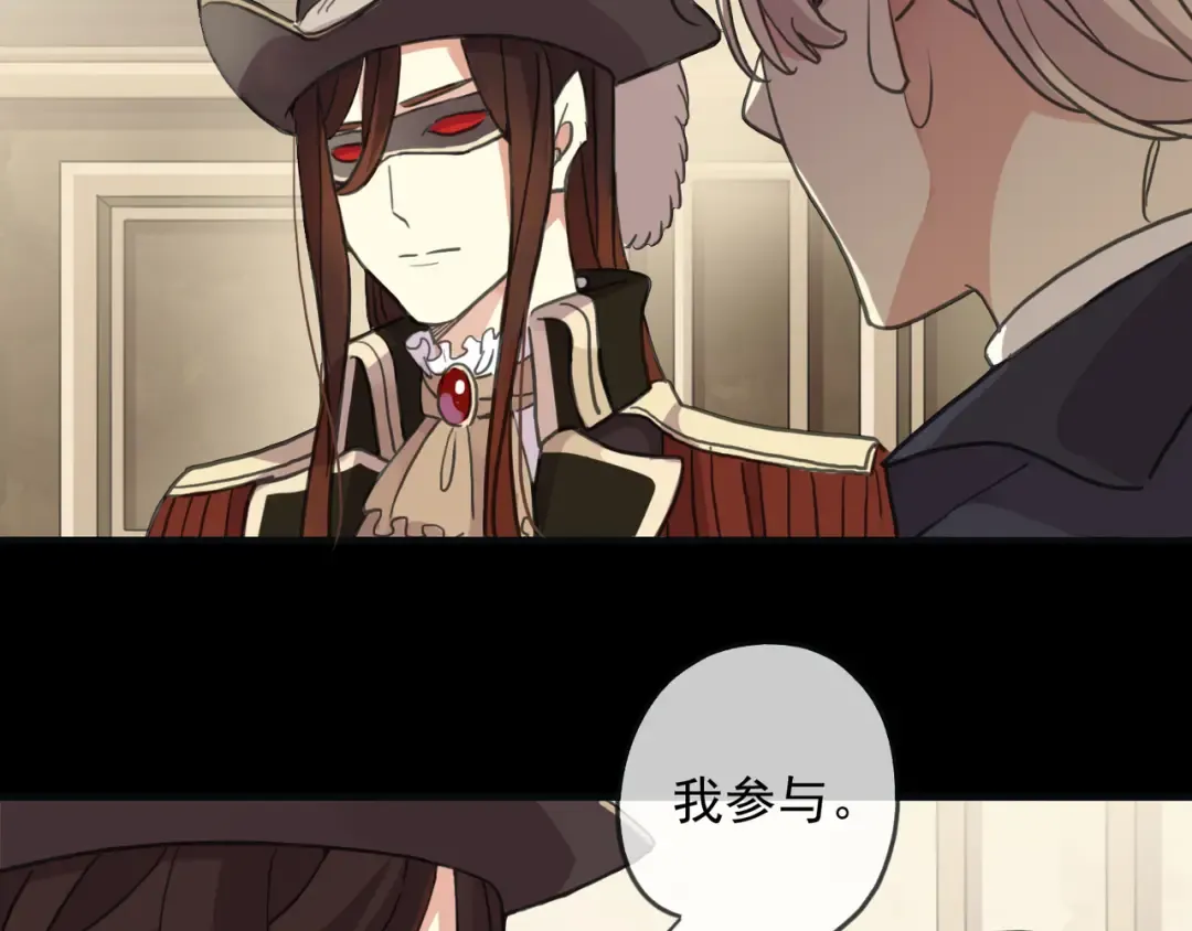 守护篇 第11话 我来晚了 第27页
