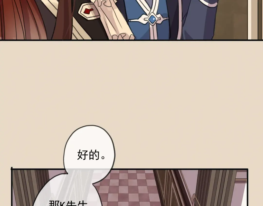 守护篇 第11话 我来晚了 第29页