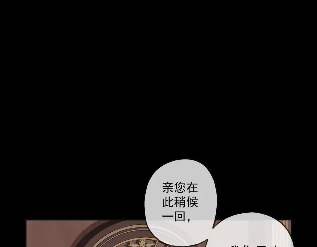 守护篇 第11话 我来晚了 第35页