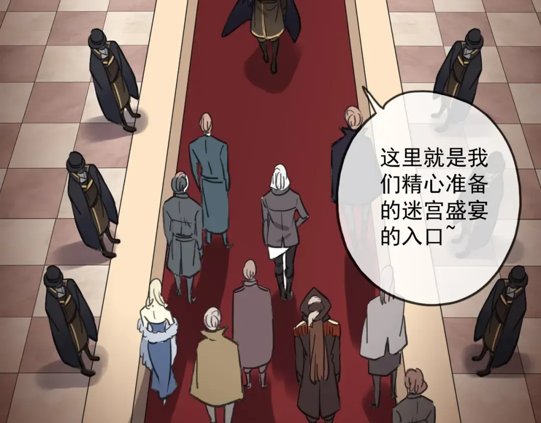 守护篇 第11话 我来晚了 第53页