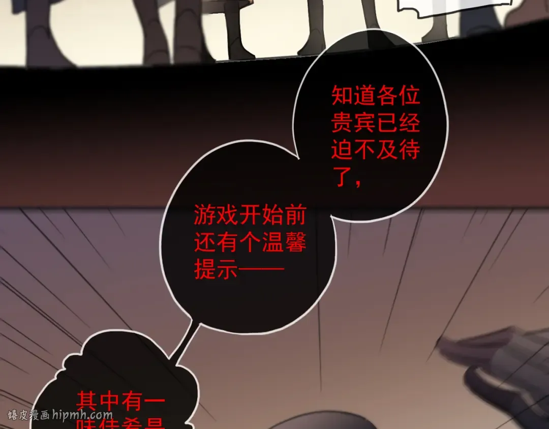 守护篇 第11话 我来晚了 第56页