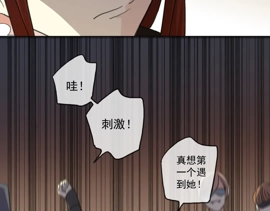 守护篇 第11话 我来晚了 第59页