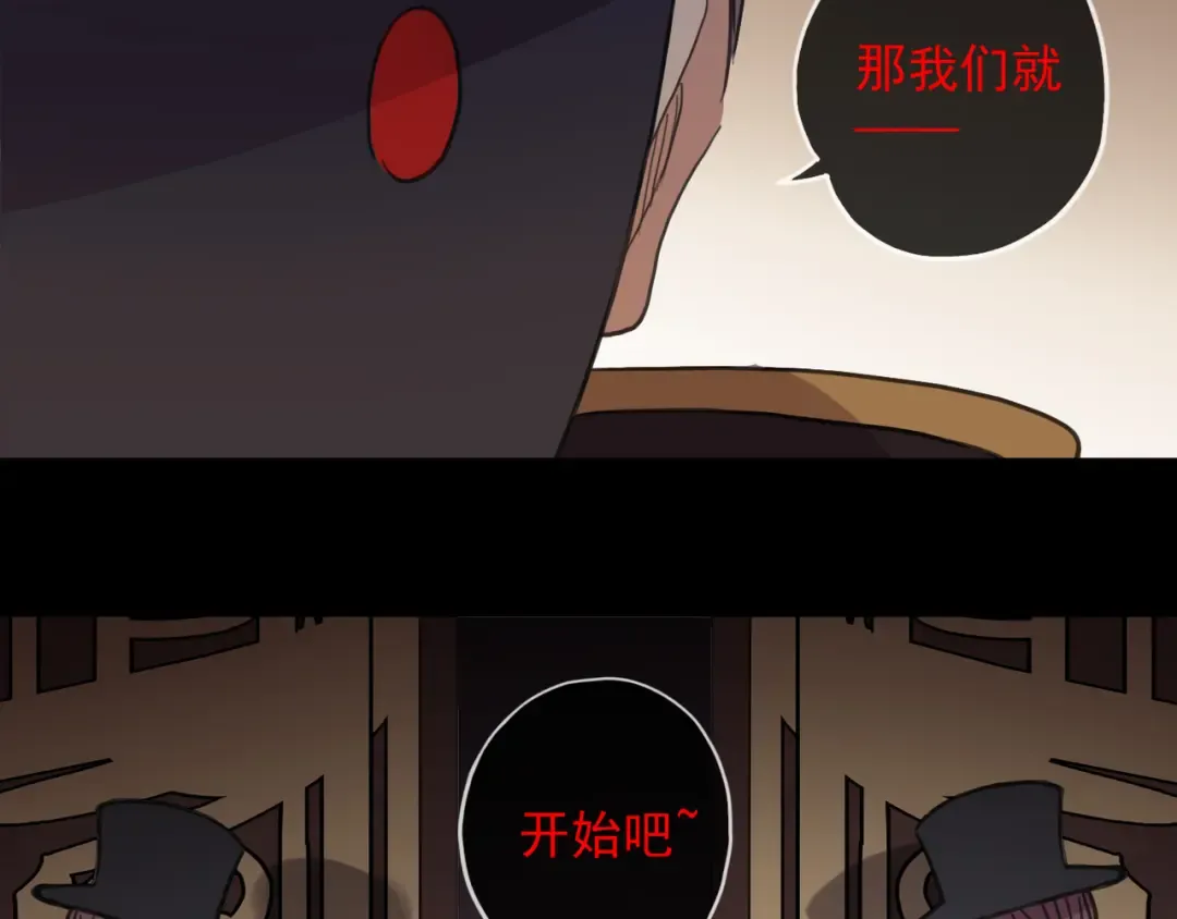 守护篇 第11话 我来晚了 第62页