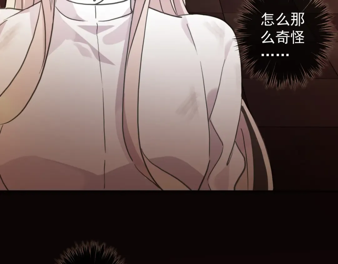 守护篇 第11话 我来晚了 第70页