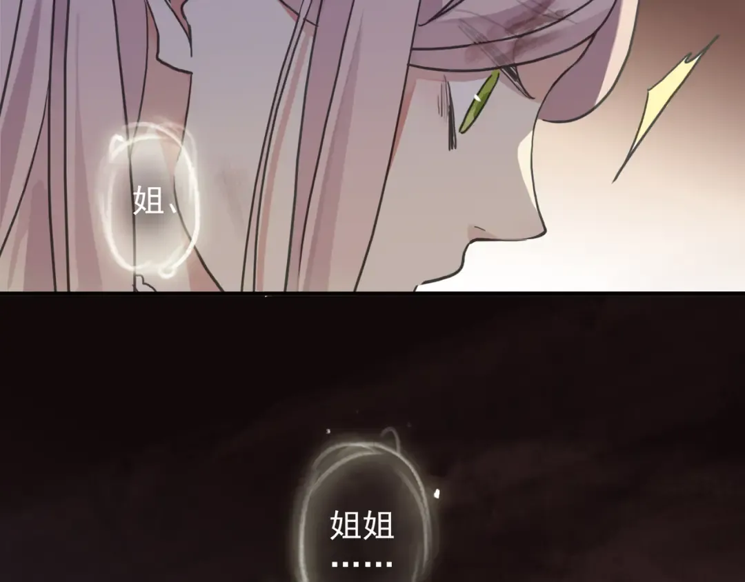 守护篇 第11话 我来晚了 第74页