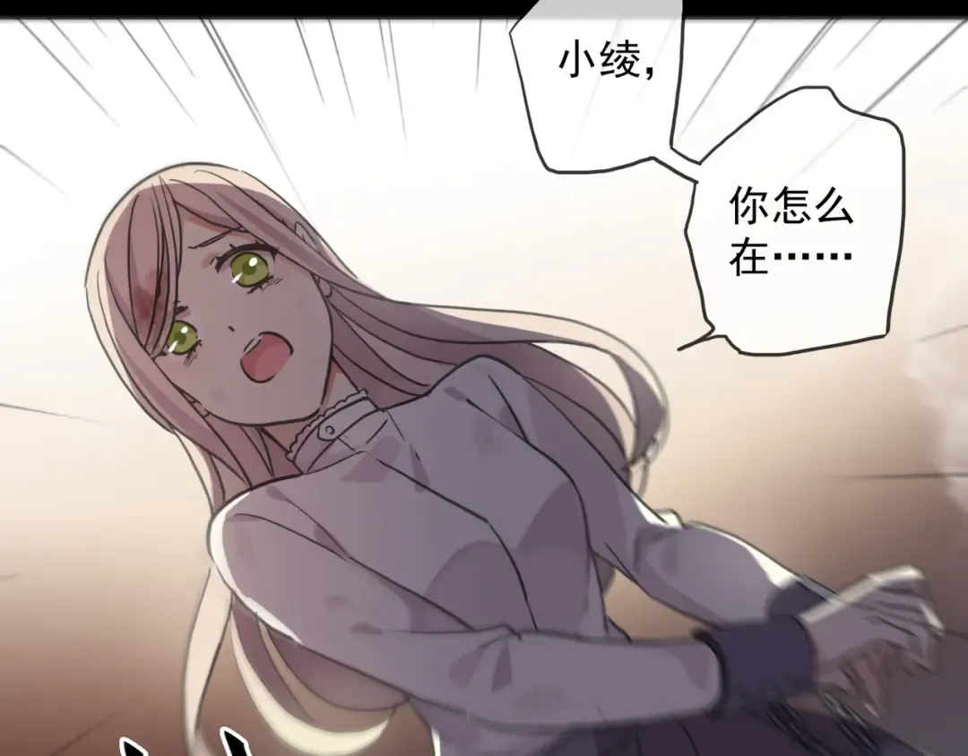 守护篇 第11话 我来晚了 第78页