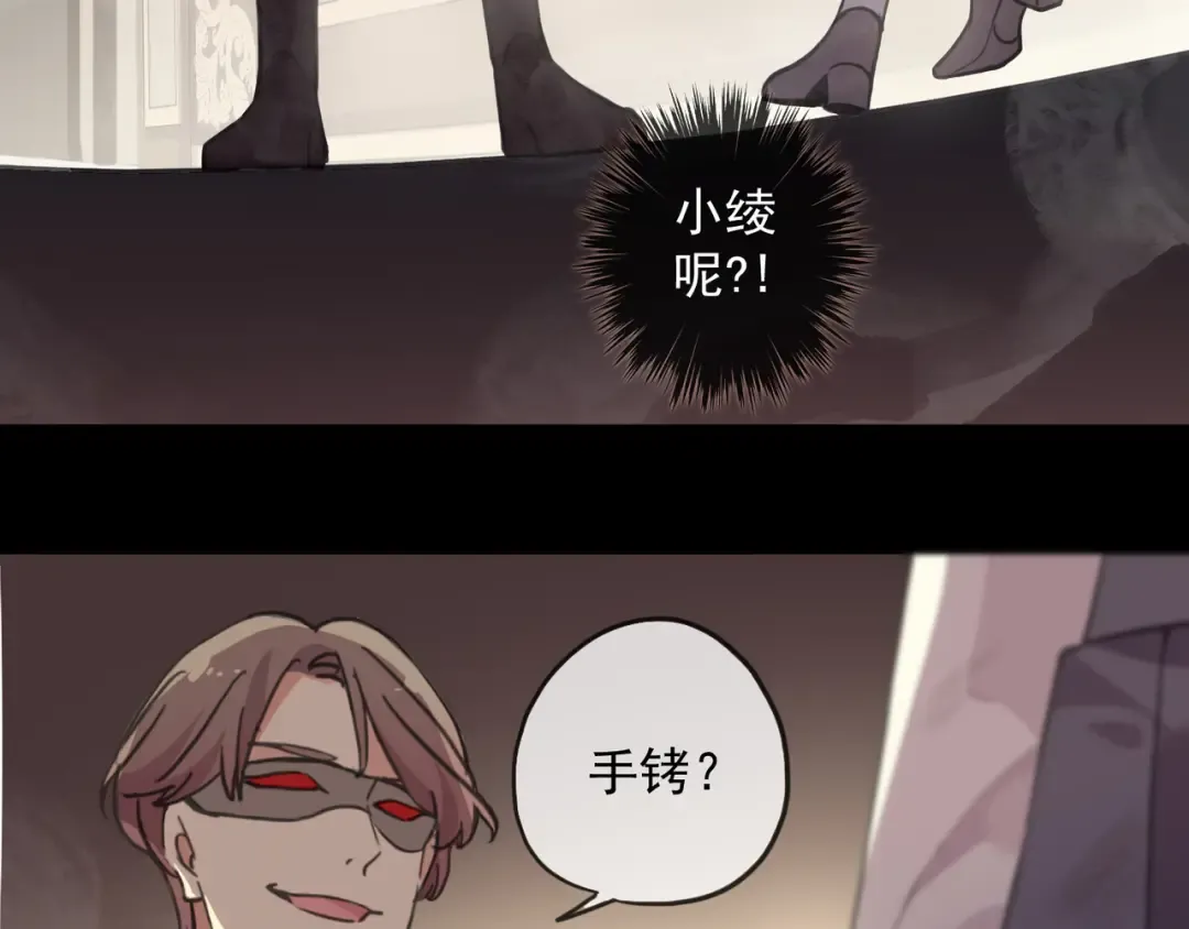 守护篇 第11话 我来晚了 第83页