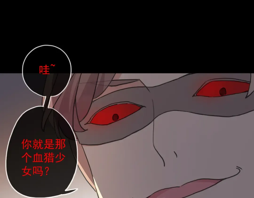 守护篇 第11话 我来晚了 第85页