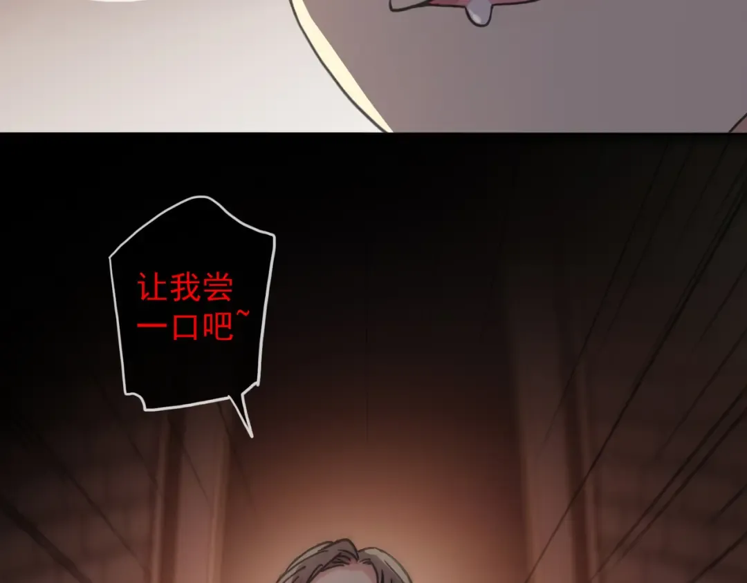 守护篇 第11话 我来晚了 第86页
