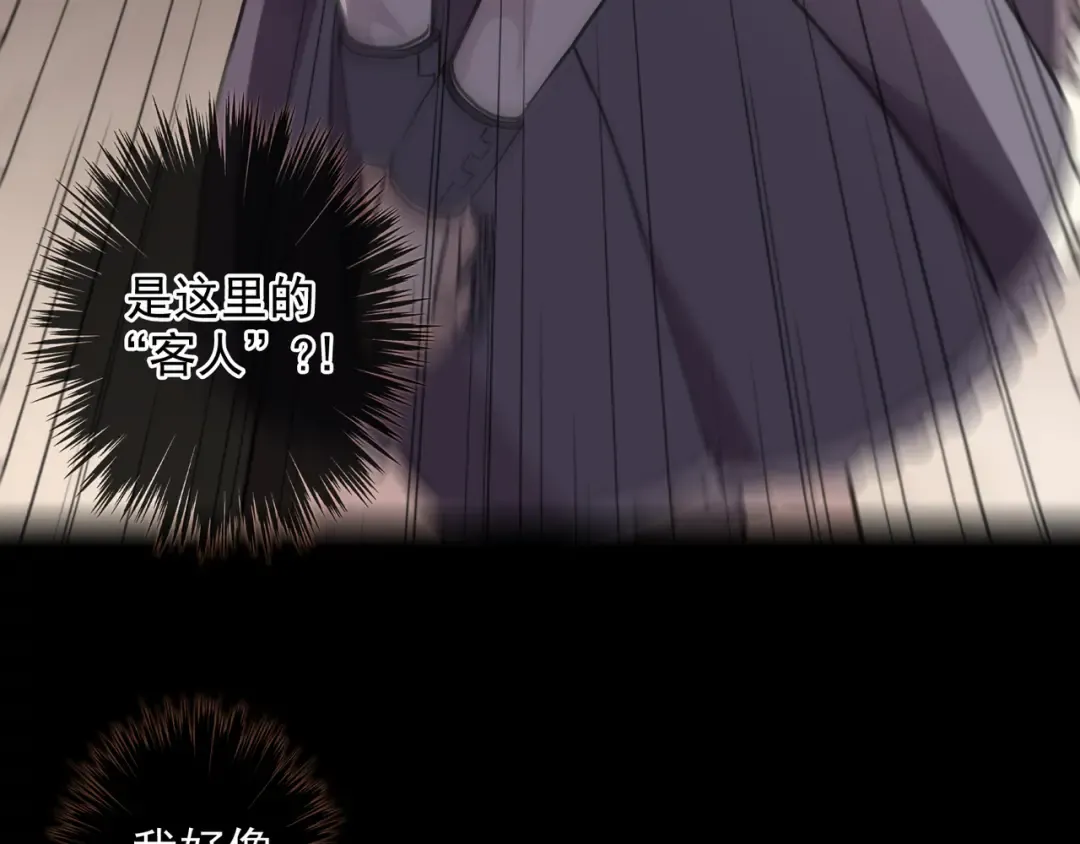 守护篇 第11话 我来晚了 第89页