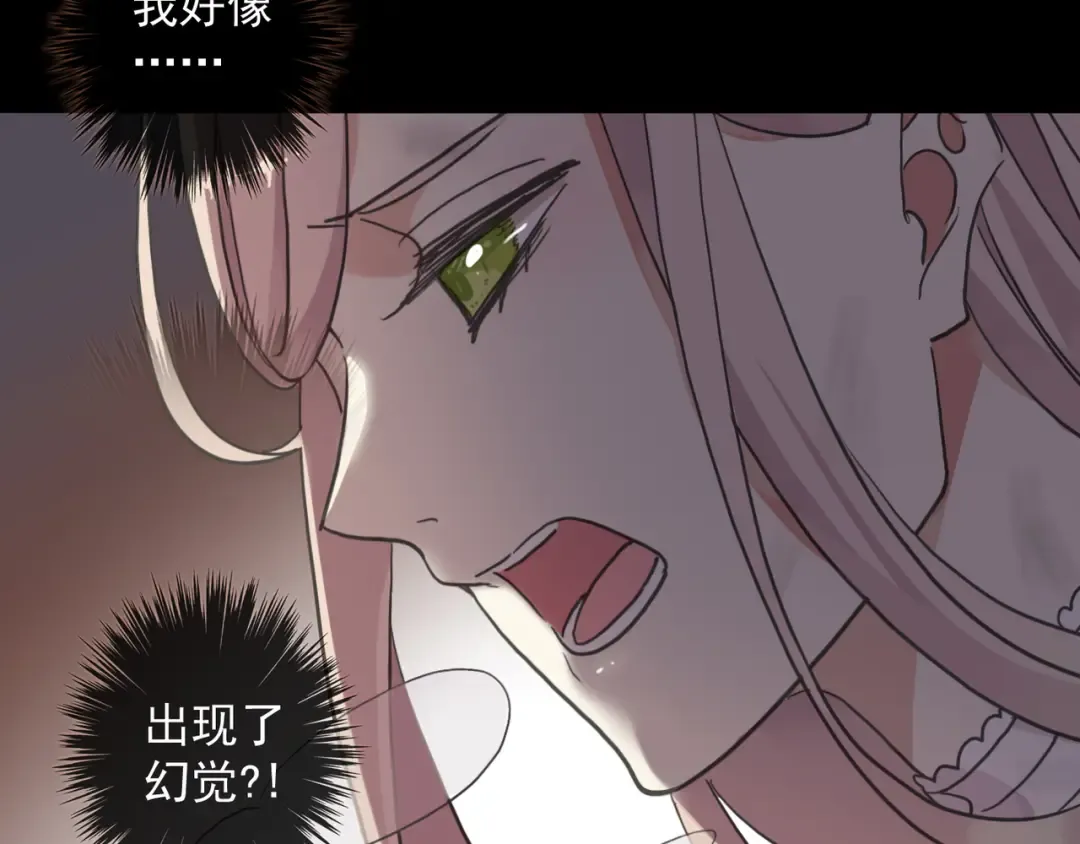 守护篇 第11话 我来晚了 第90页