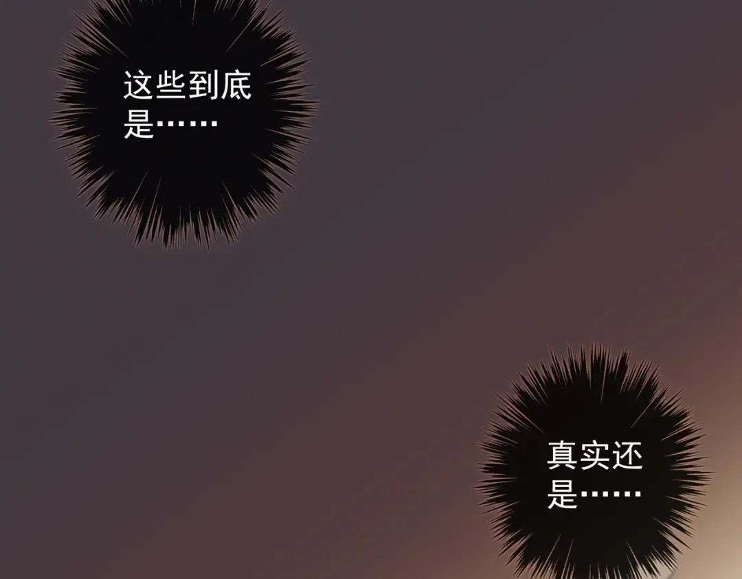 守护篇 第11话 我来晚了 第97页