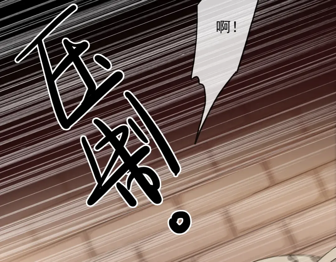 守护篇 第11话 我来晚了 第101页