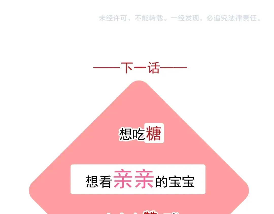 守护篇 第11话 我来晚了 第123页