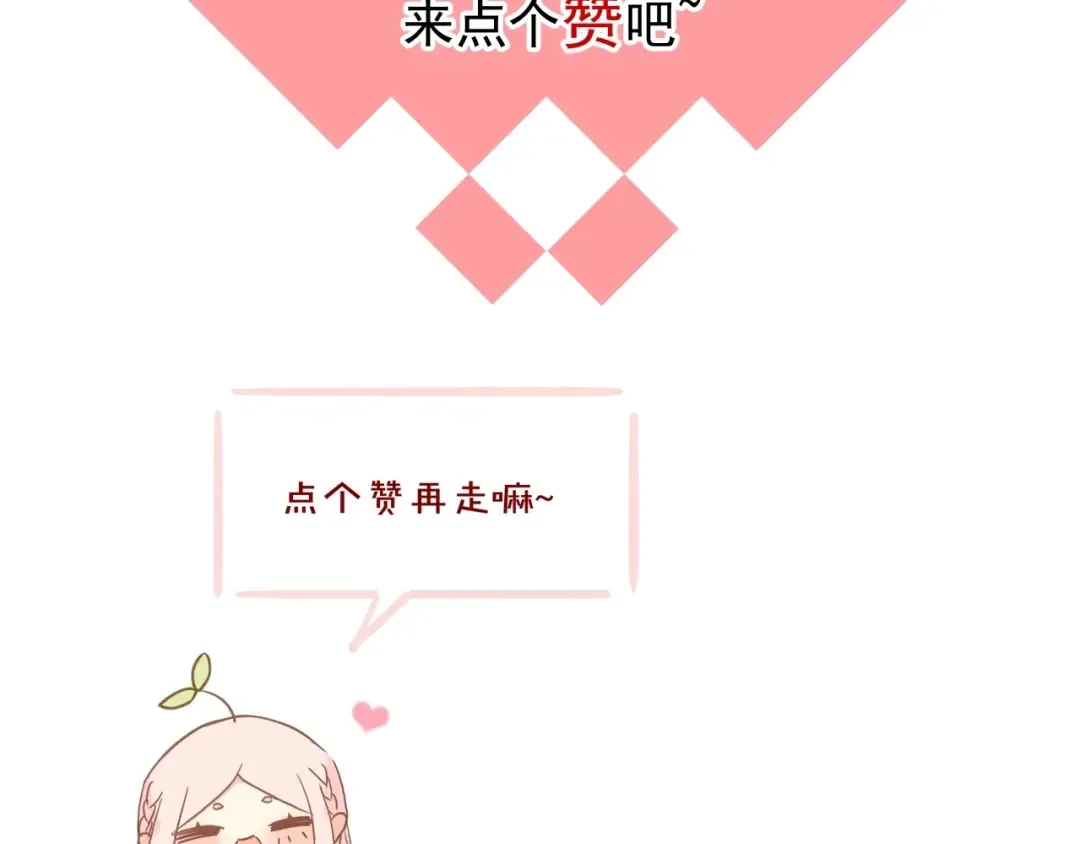 守护篇 第11话 我来晚了 第124页