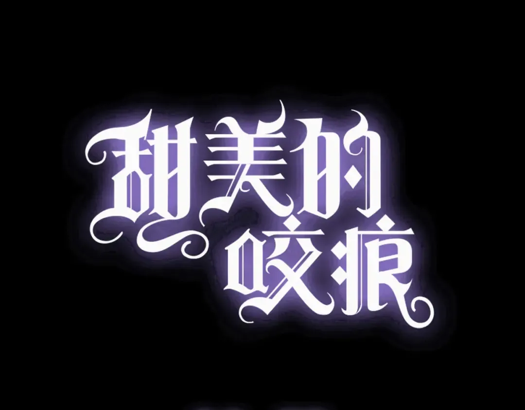 守护篇 第12话 你，不是幻觉 第4页