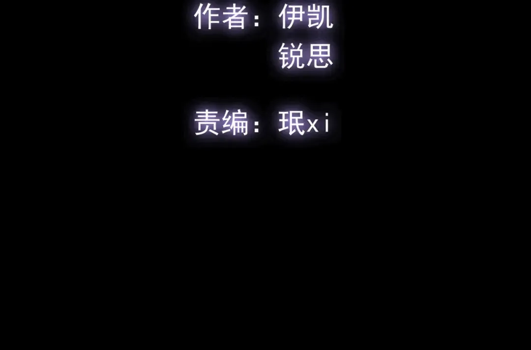 守护篇 第12话 你，不是幻觉 第5页