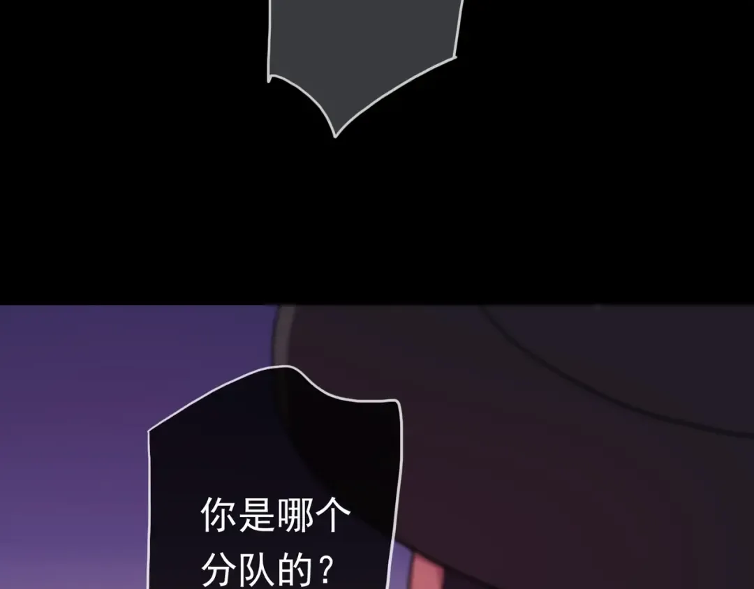 守护篇 第12话 你，不是幻觉 第29页