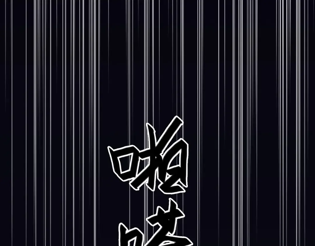 守护篇 第12话 你，不是幻觉 第52页