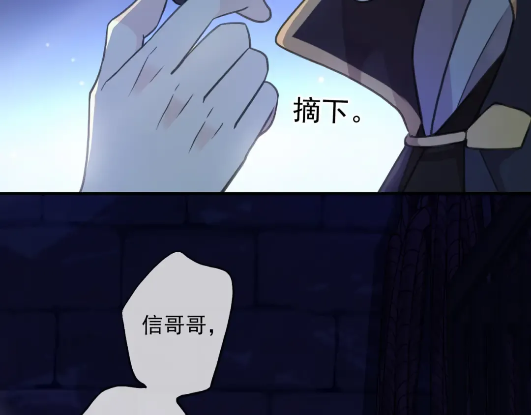 守护篇 第12话 你，不是幻觉 第66页