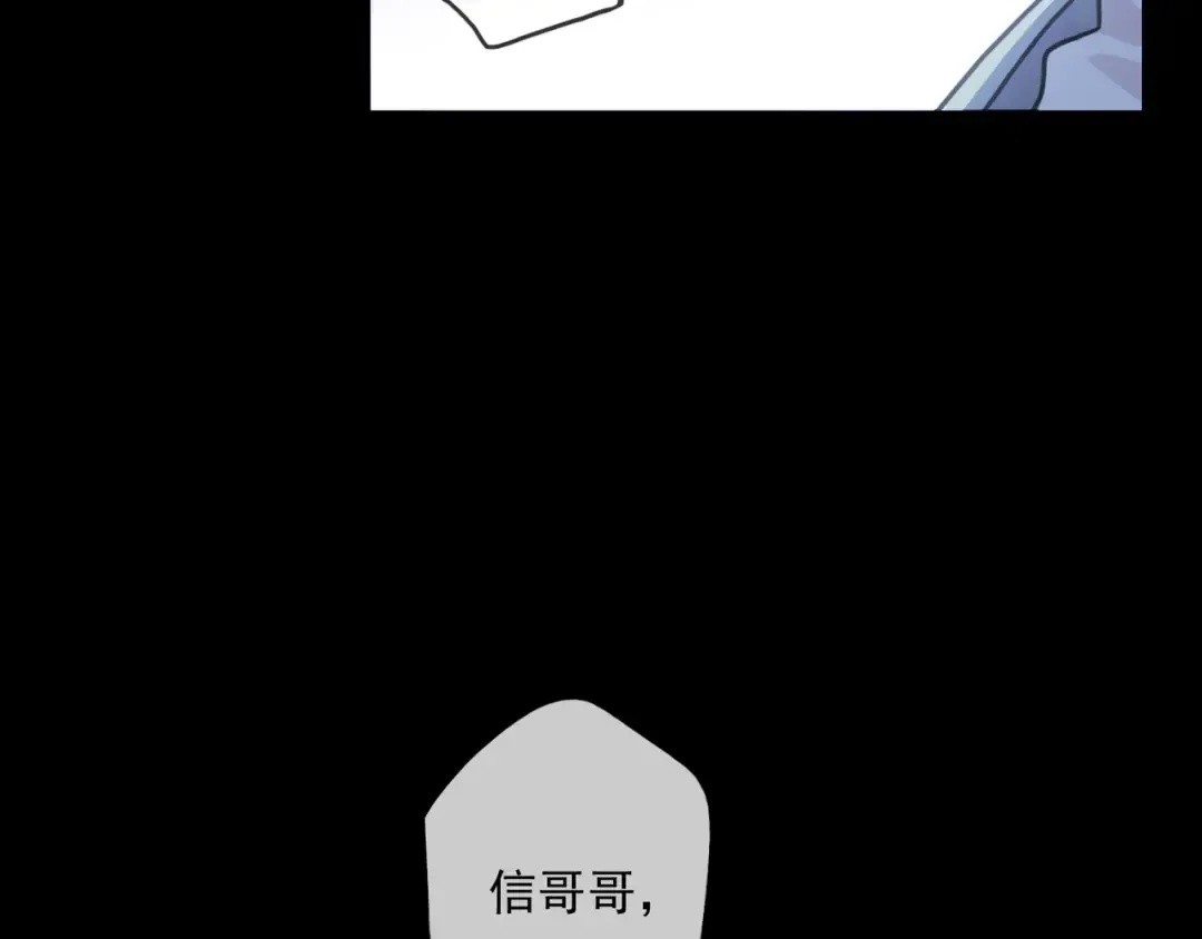 守护篇 第12话 你，不是幻觉 第75页
