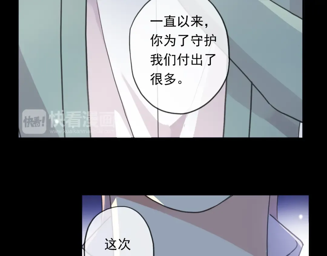 守护篇 第12话 你，不是幻觉 第78页