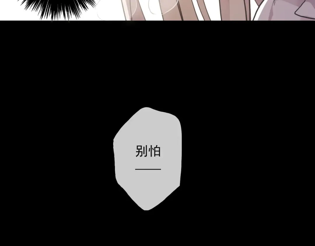 守护篇 第12话 你，不是幻觉 第116页