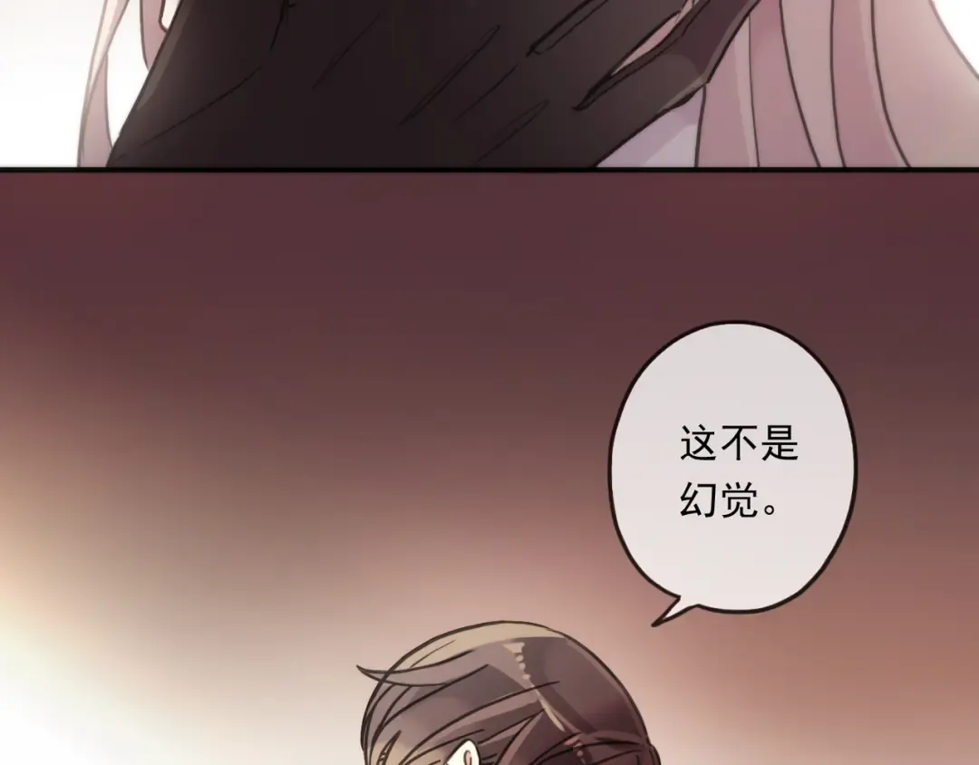 守护篇 第12话 你，不是幻觉 第130页