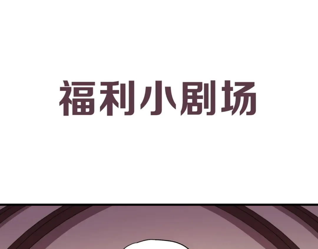 守护篇 第12话 你，不是幻觉 第151页