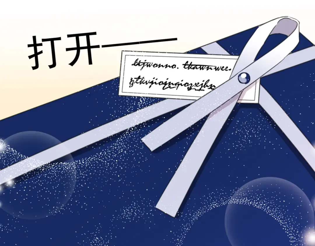 守护篇 第12话 你，不是幻觉 第154页