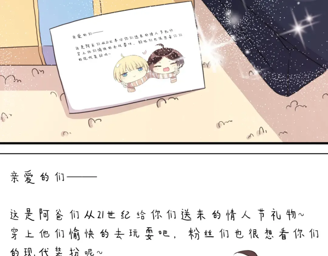 守护篇 第12话 你，不是幻觉 第158页