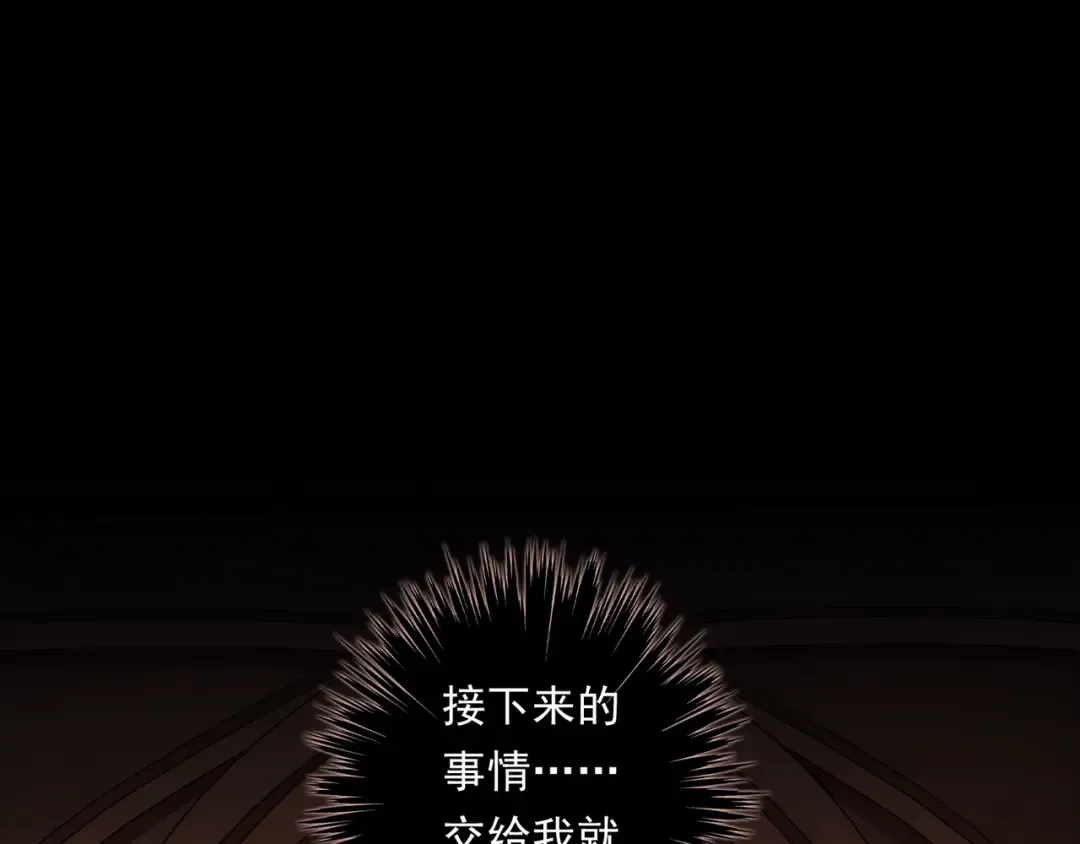 守护篇 第13话 粉碎吧！ 第5页