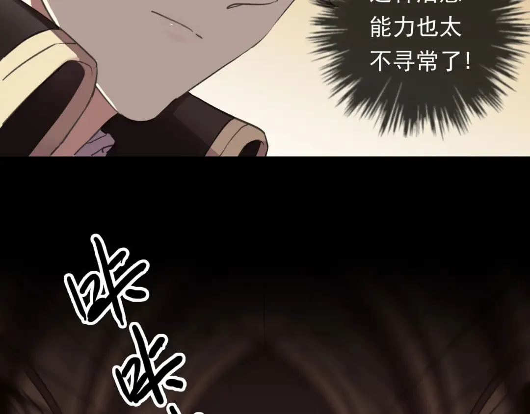 守护篇 第13话 粉碎吧！ 第27页