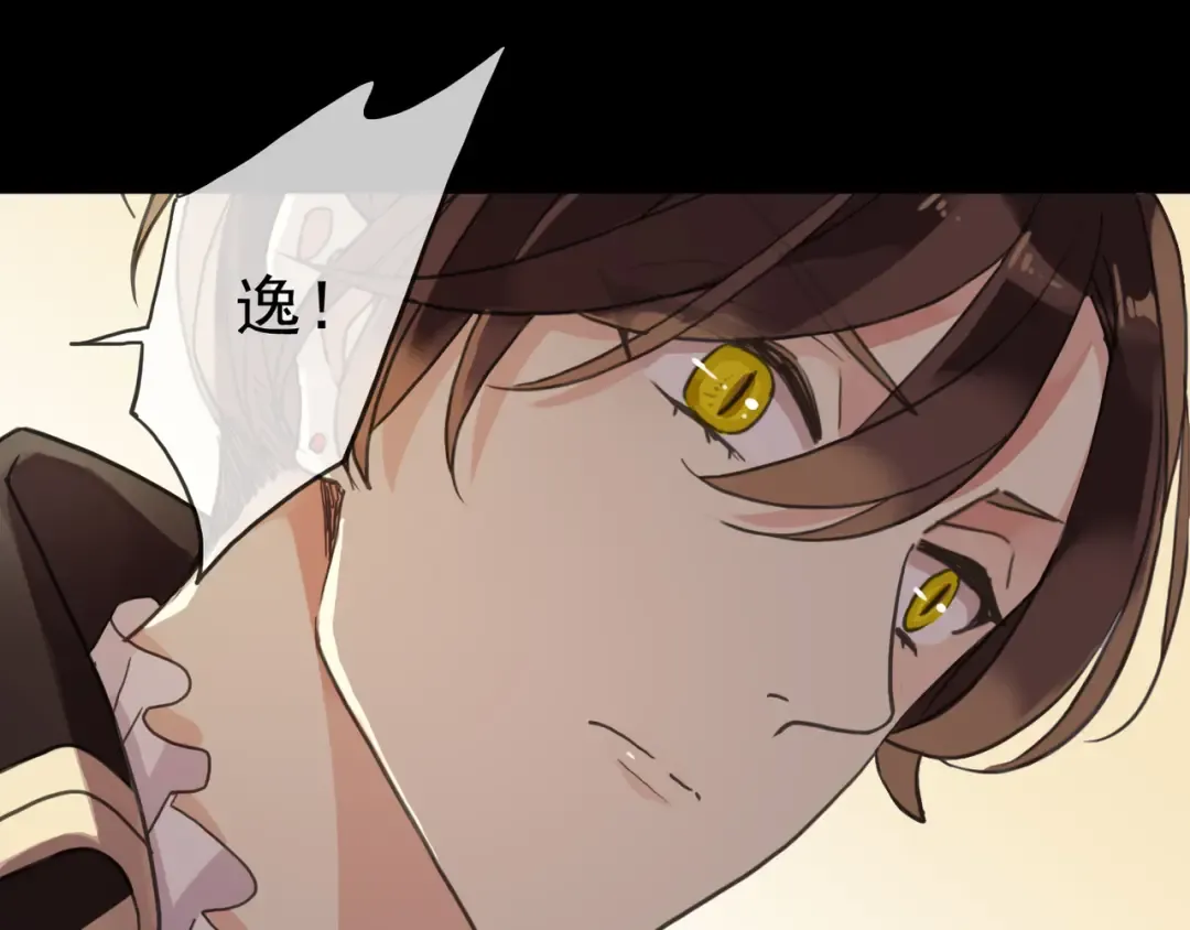 守护篇 第13话 粉碎吧！ 第54页
