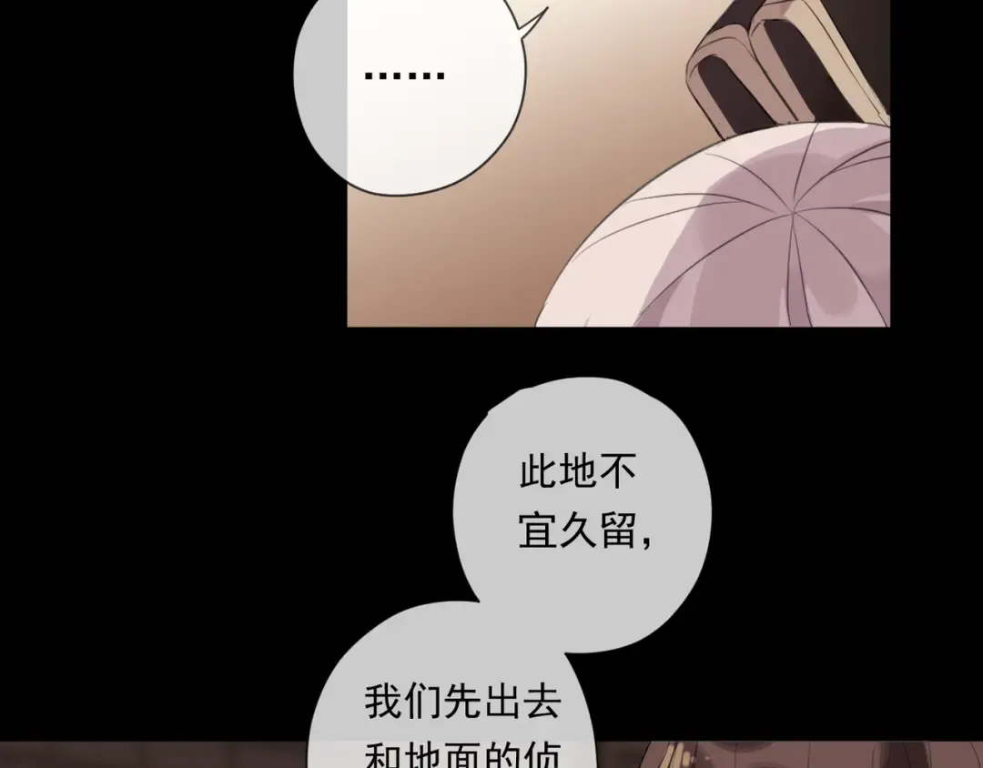 守护篇 第13话 粉碎吧！ 第65页