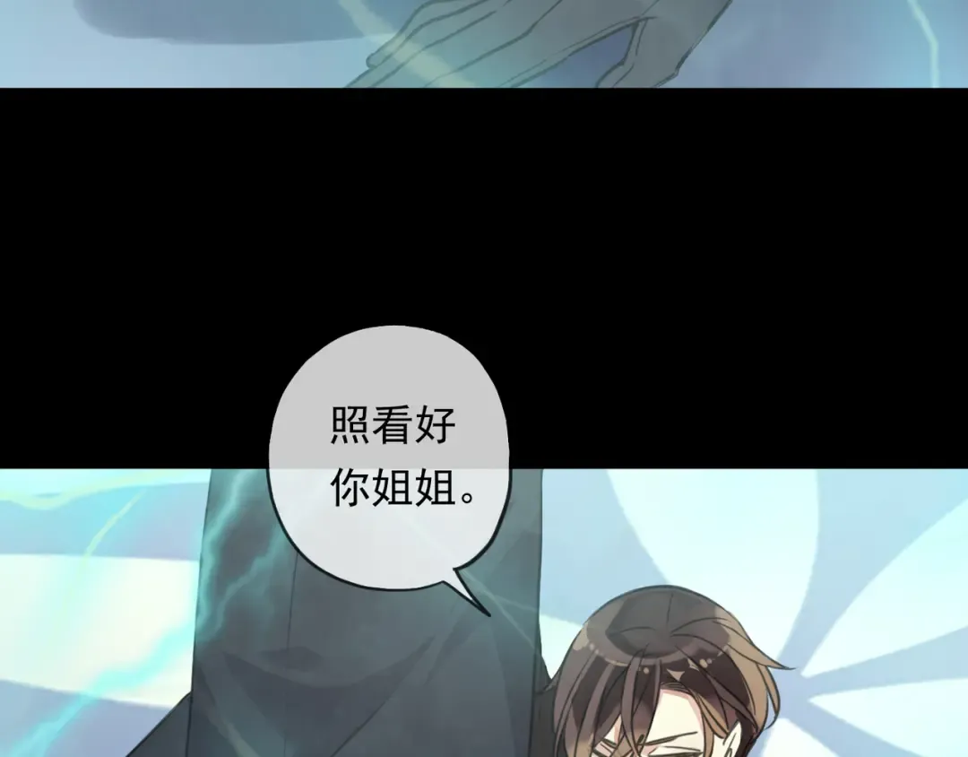 守护篇 第13话 粉碎吧！ 第90页