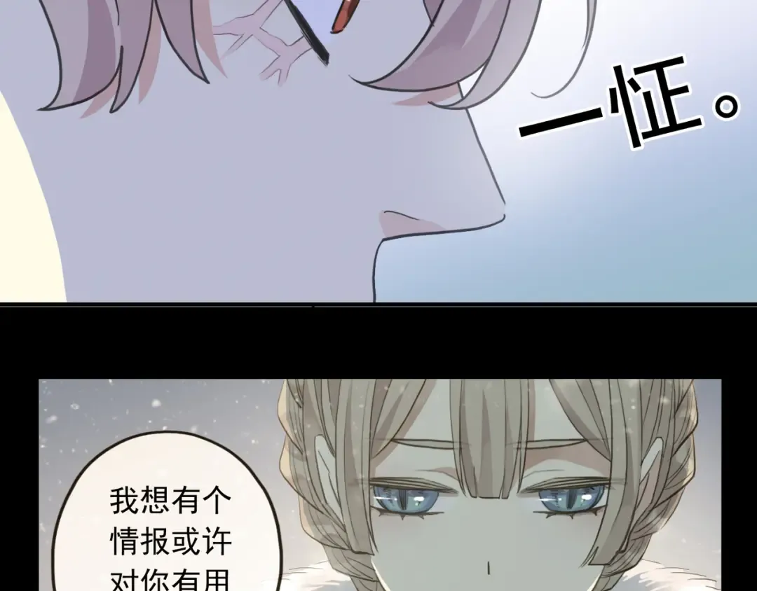 守护篇 第13话 粉碎吧！ 第110页