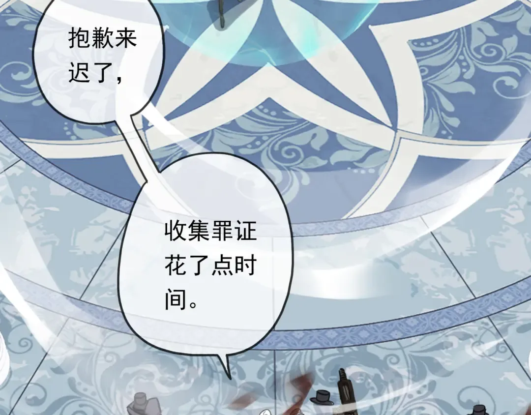 守护篇 第13话 粉碎吧！ 第132页