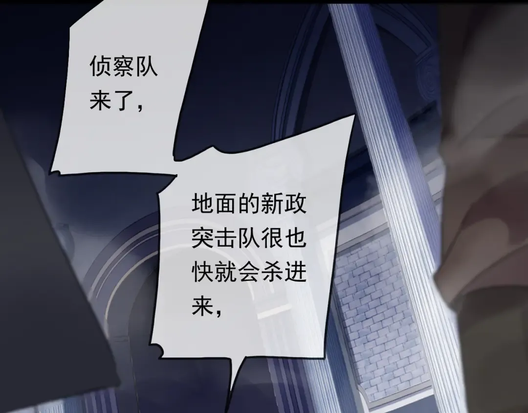 守护篇 第13话 粉碎吧！ 第135页