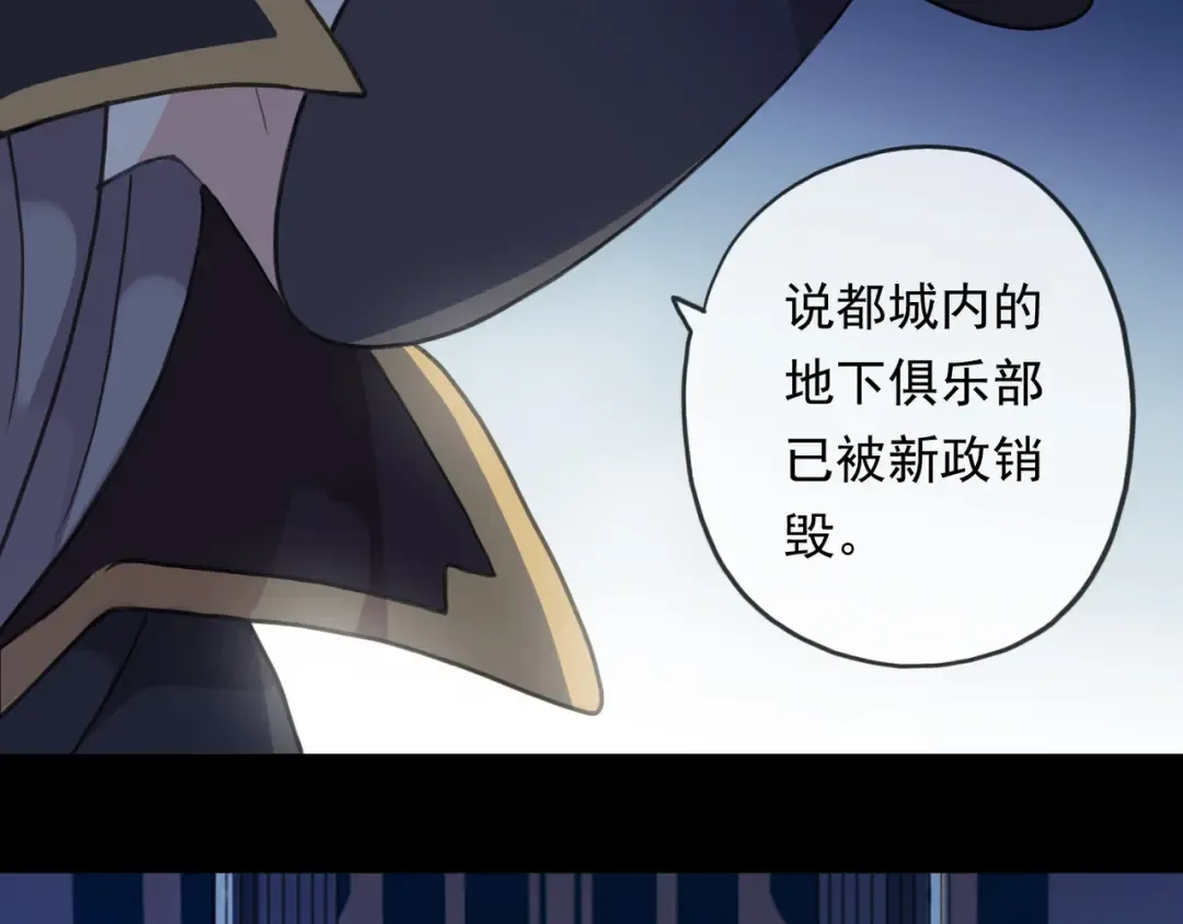 守护篇 第13话 粉碎吧！ 第183页