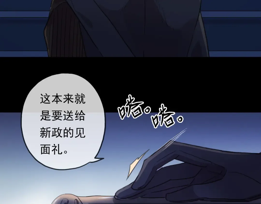 守护篇 第13话 粉碎吧！ 第186页