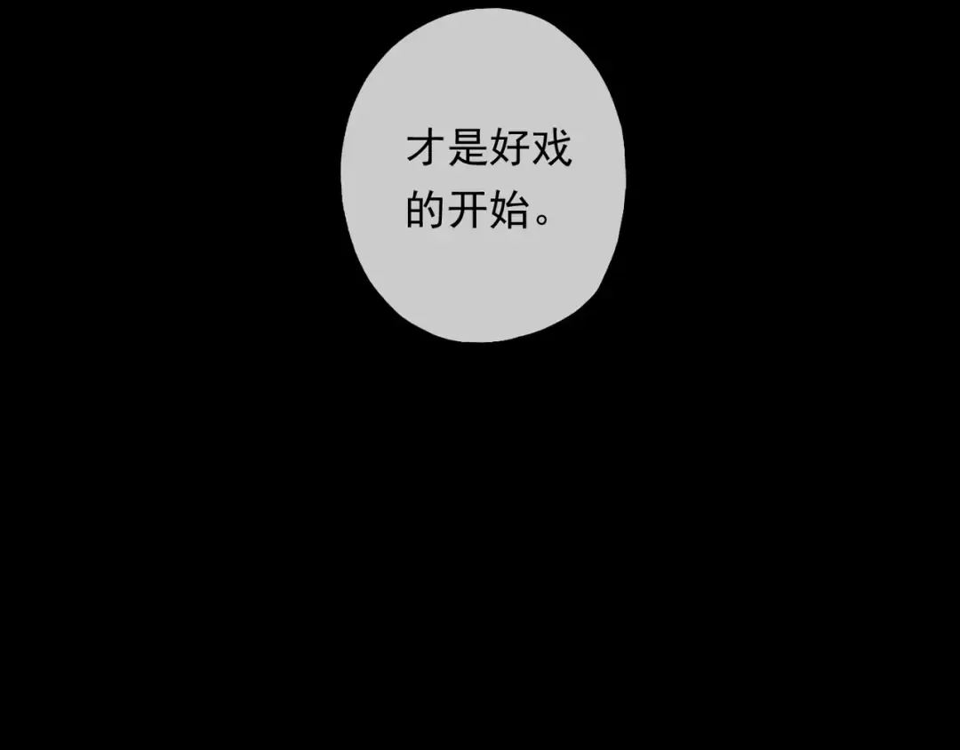 守护篇 第13话 粉碎吧！ 第189页