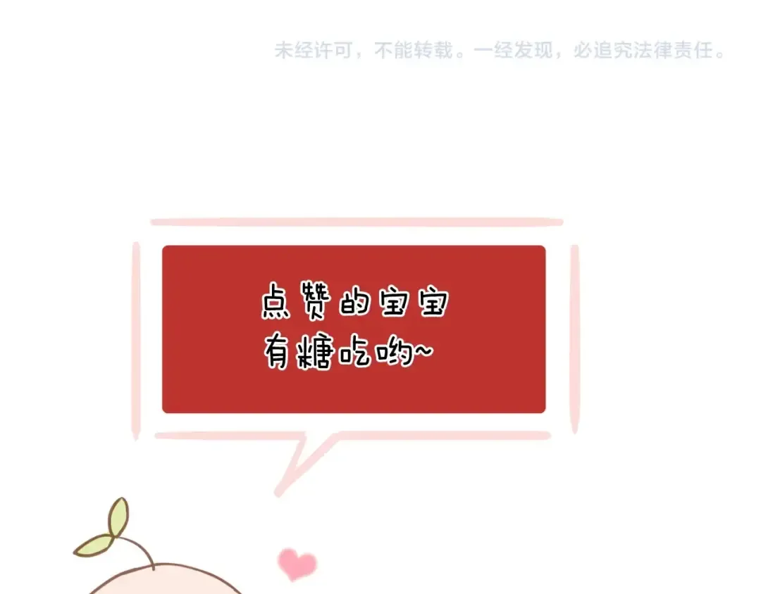 守护篇 第13话 粉碎吧！ 第194页