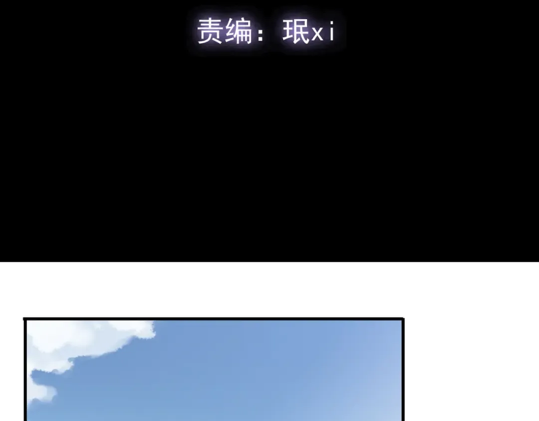 守护篇 第14话 后怕 第5页
