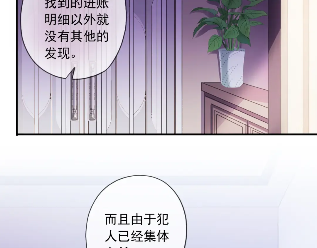 守护篇 第14话 后怕 第11页