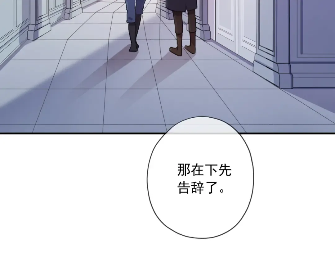 守护篇 第14话 后怕 第14页