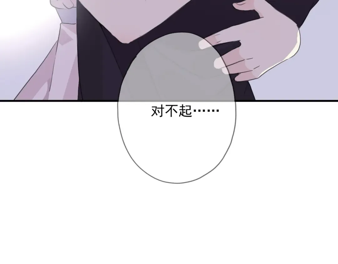 守护篇 第14话 后怕 第35页